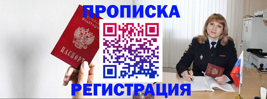 временная регистрация надежно в Ижевске